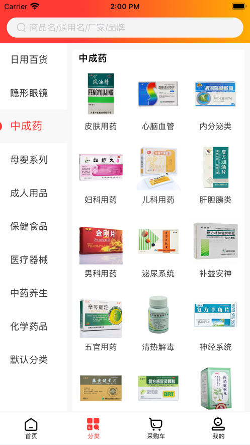仁正报货平台0