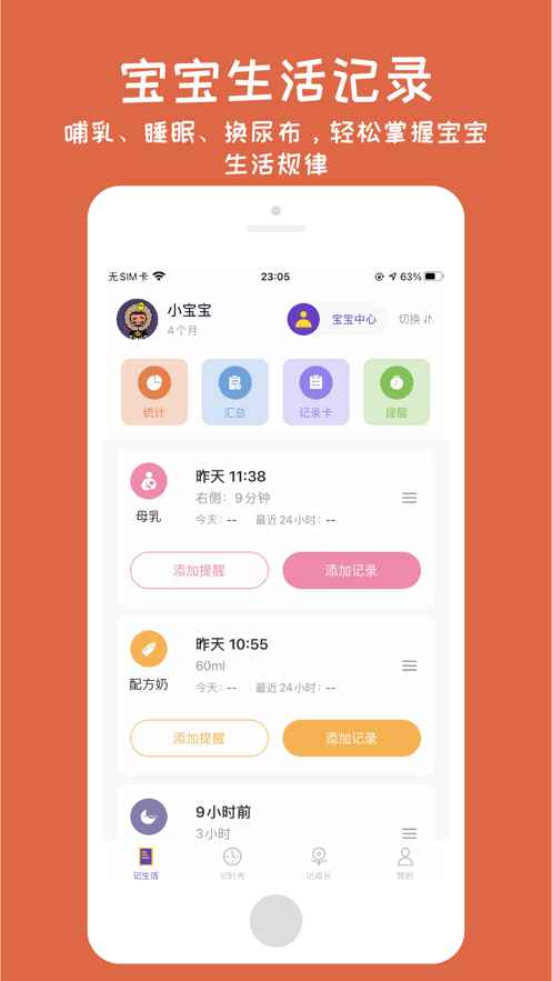 宝贝记1