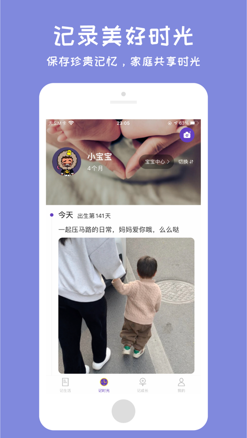 宝贝记2