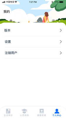 美好生活指南1