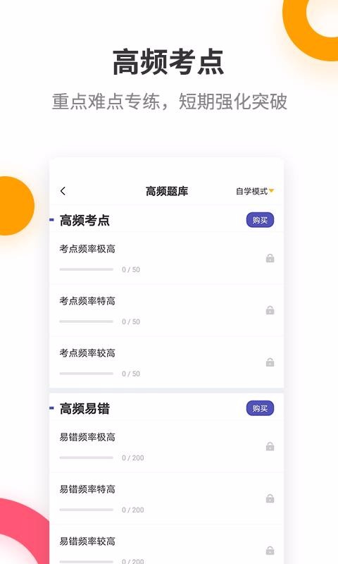 教师资格提分王2