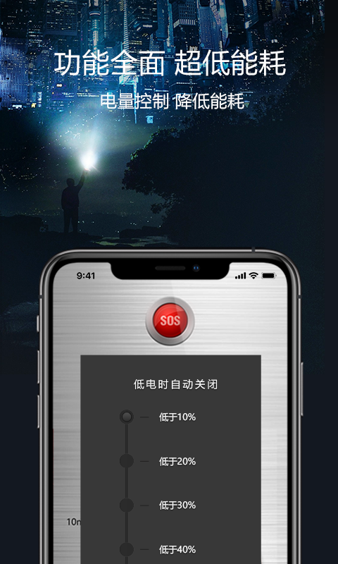 信号手电筒0