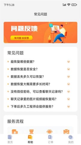 普易万能恢复软件0