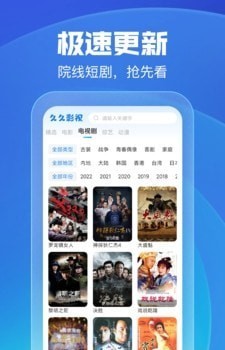久久影视2