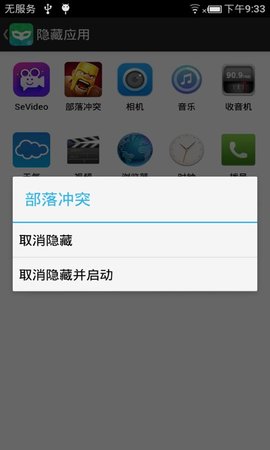 程序隐藏助手1