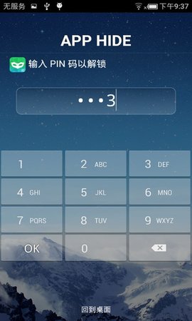 程序隐藏助手2