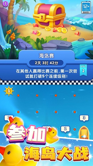 小小消除师3