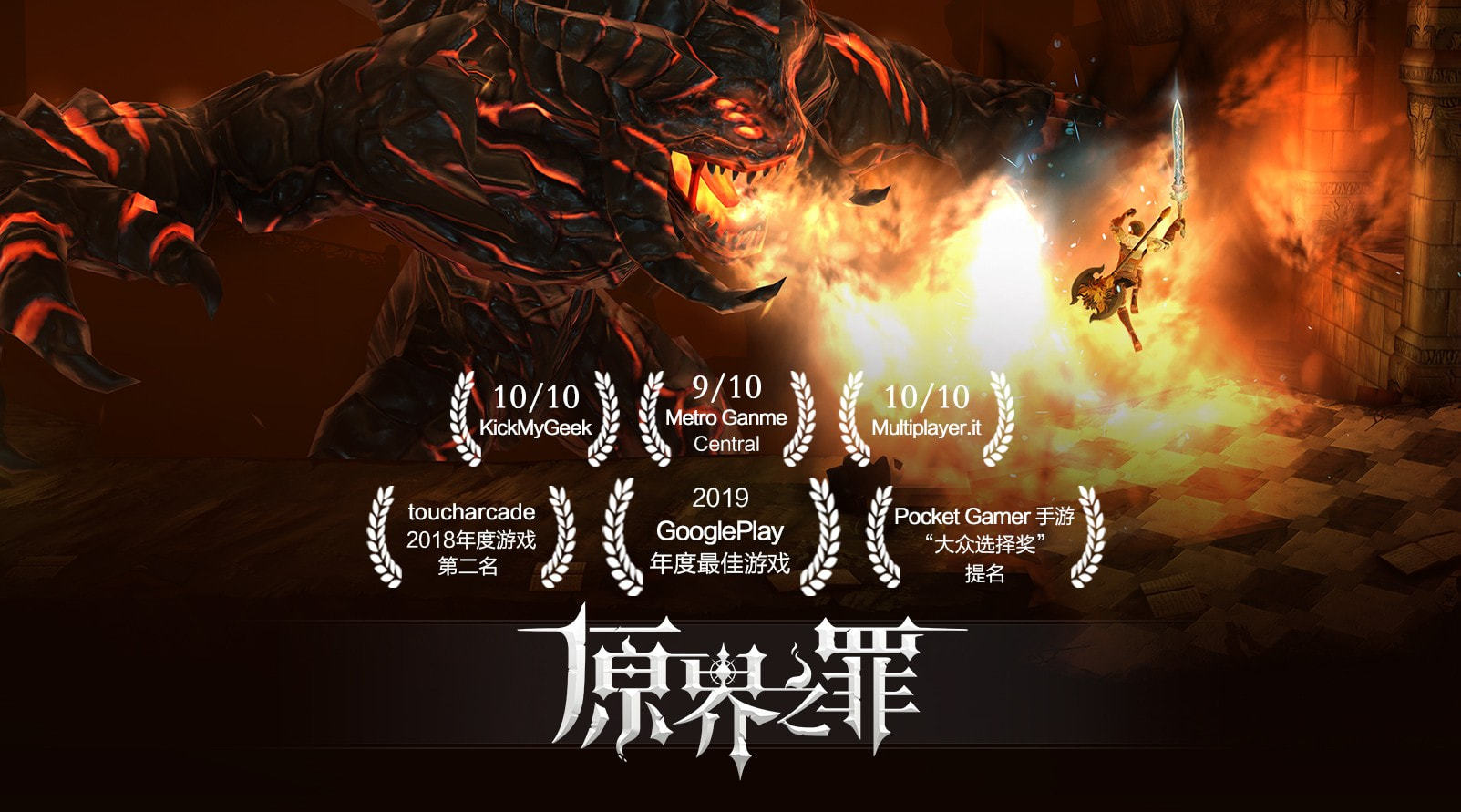 原界之罪 Grimvalor1