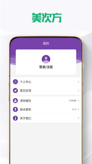 美次方1
