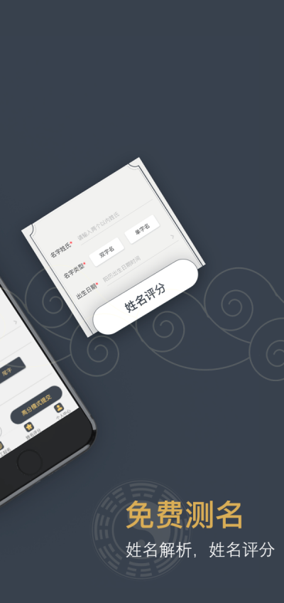 美祥起名2