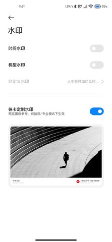 小米徕卡相机0
