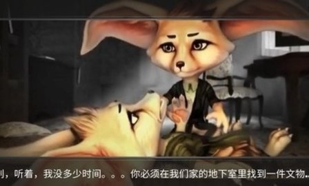勇敢狐狸与古代之谜2