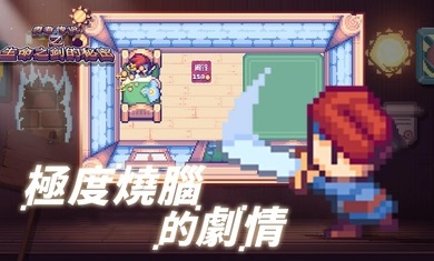 这不是冒险游戏3