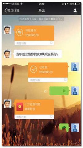 微信转账生成器免费版0