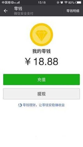 微信转账生成器免费版2