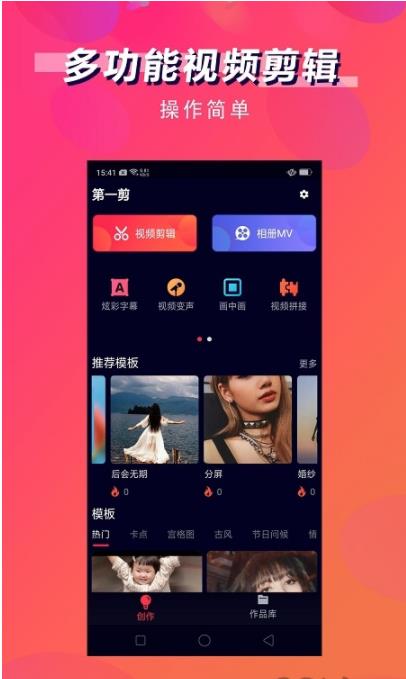 第一剪2