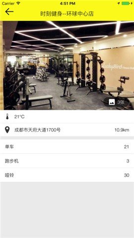 时刻运动2