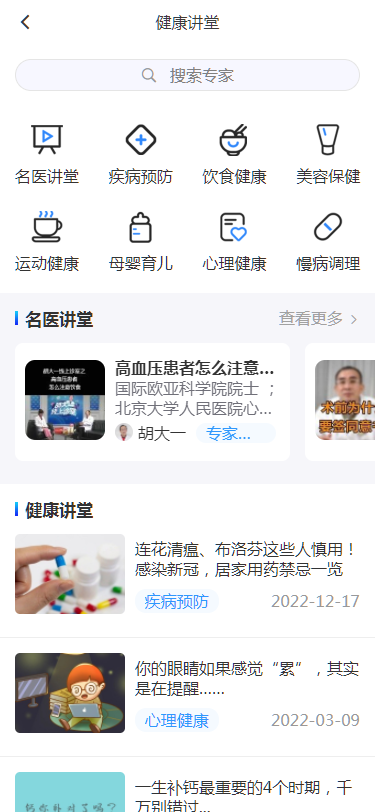 中军健康0