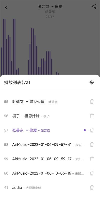 白雪音乐app1