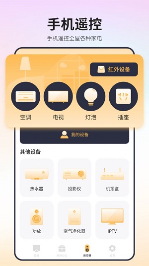 极速电视投屏1
