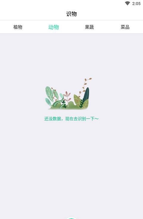 掌上植物网0