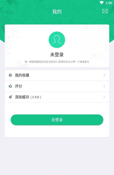 掌上植物网1