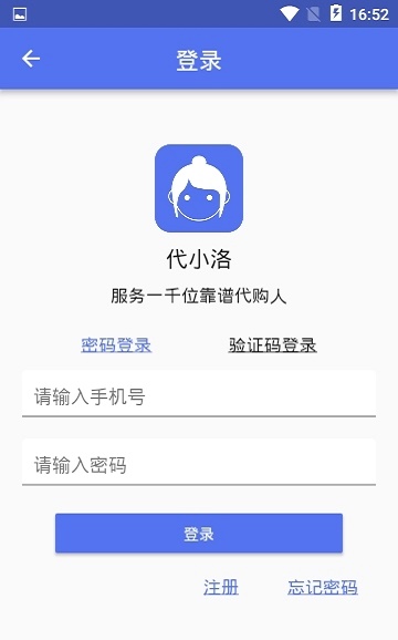 代小洛1