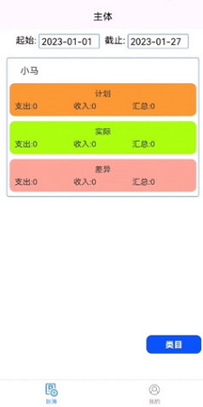 一茉账薄0