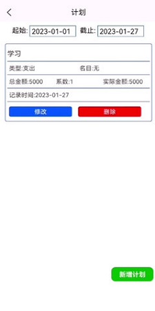 一茉账薄2