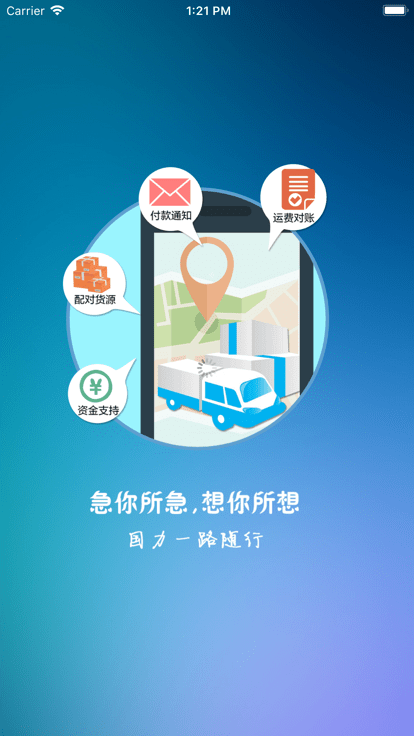 途易行1