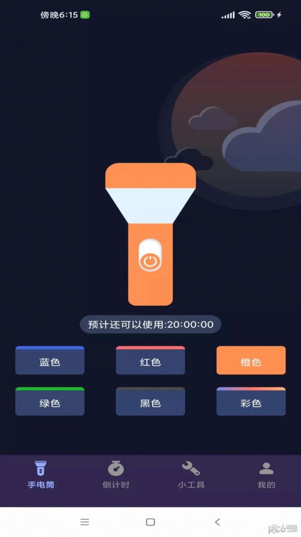 超能手电筒0