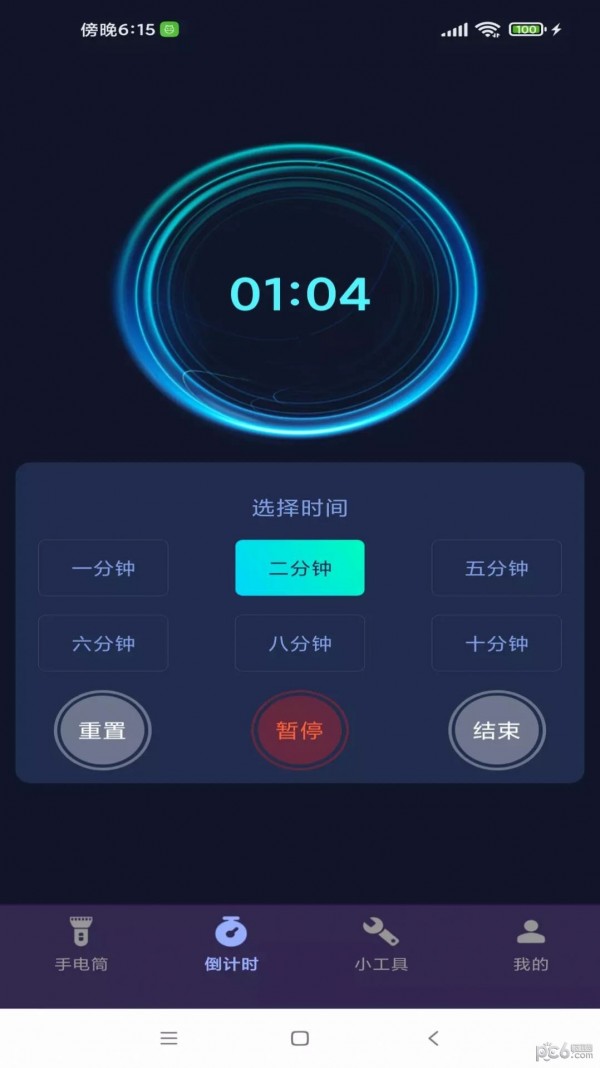 超能手电筒1