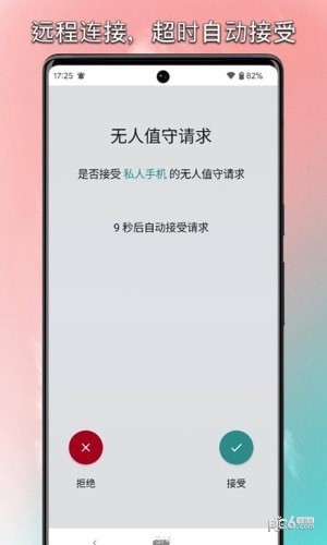 锐连专业版1