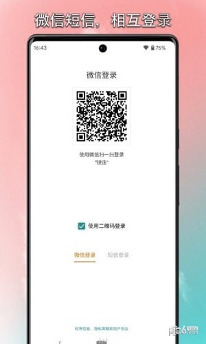 锐连专业版3