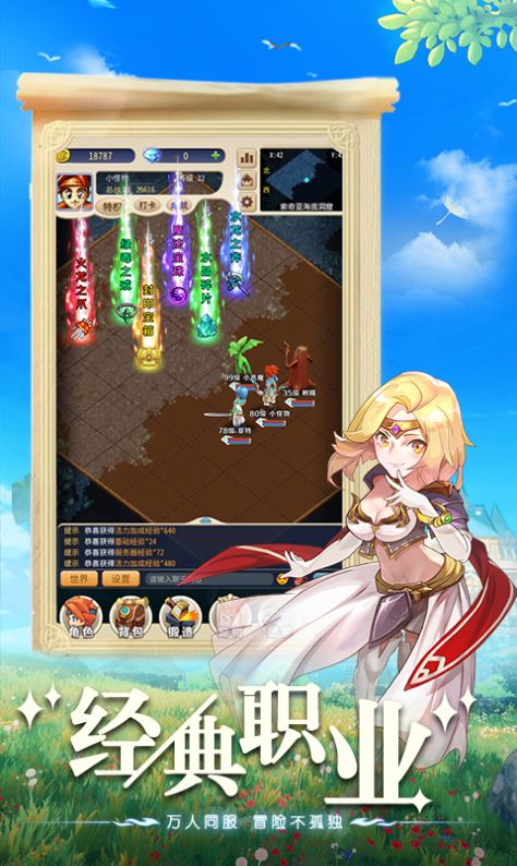 魔力初心3