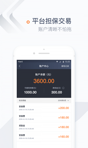 师傅到了0