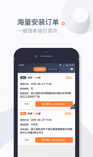 师傅到了2