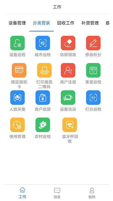 海硕管理1