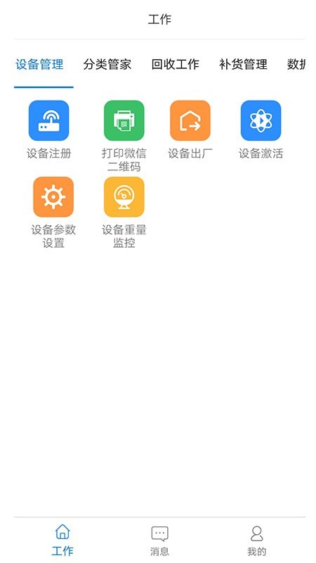 海硕管理2