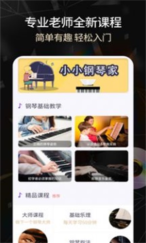 手机电子琴20231
