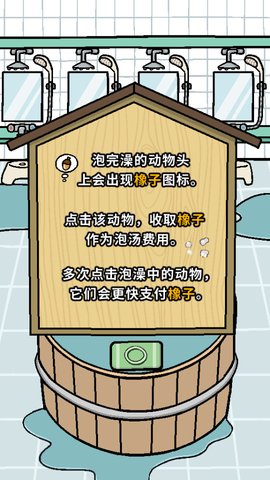 喵喵汗蒸馆1