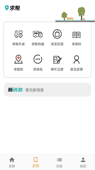 RDX在线助手0