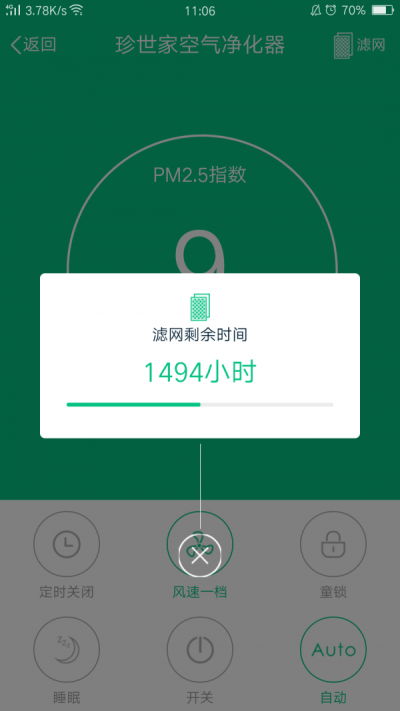 珍世家1