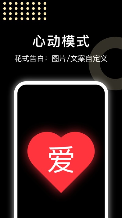 闪闪弹幕0