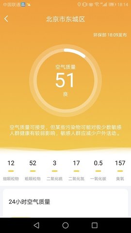 天气雷达1