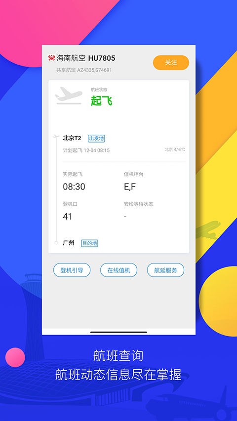 首都机场2