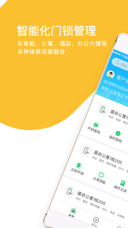 国民助手0