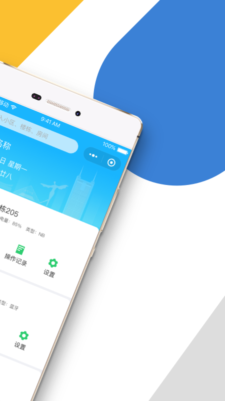 国民助手1