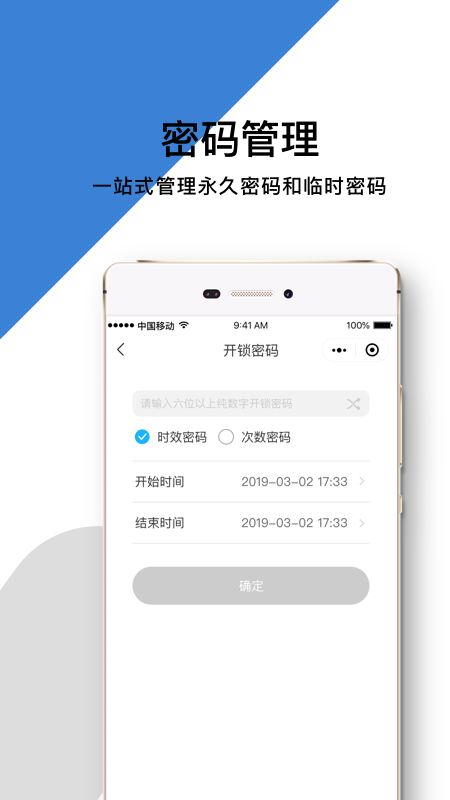 国民助手2