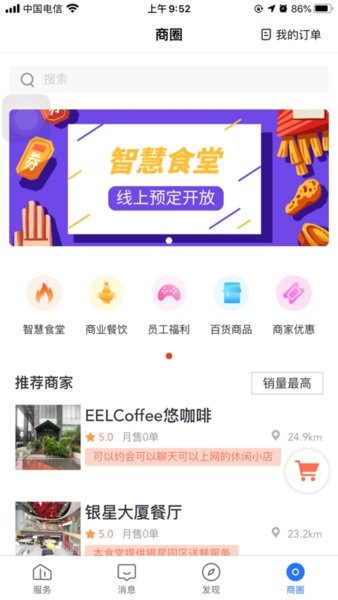智汇银星1